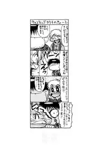 [Captain Kiesel]Magnum Flesh! 2