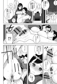 [Shinobu Tanei] Giri nara Kyoudai Renai Shite mo Ii yo ne [Digital]