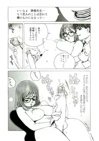 [Satou Murasame Eitaroh] Erototype