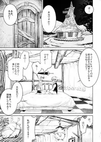 (C87) [GOLD RUSH (Suzuki Address)] Ho... Hontou desu ka? (Nanatsu no Taizai)