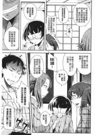 Darashinakute Gomenne v2