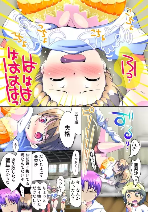 Henshin! JK Pantsu ni Haeru Ore no Are 2