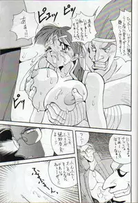 [Yabougumi (Kawamoto Hiroshi)] Yabou Damashii (Various)