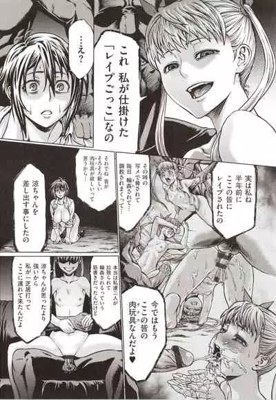 [Neromashin] Houjou no Reizoku Elf ~Ingoku ni Ochiru Oyako~