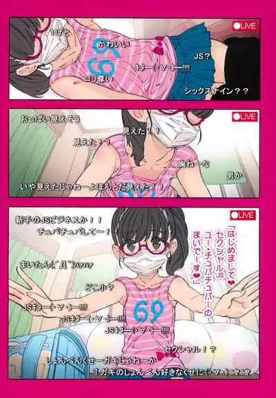 Nama Haishin no Matroos