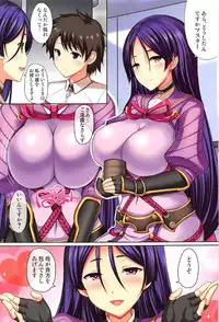 (C92) [An-Arc (Hamo)] Yume ni Midareshi Injo (Fate/Grand Order)