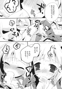 (SC37) [gallop (shige)] Gekidan Nitori (Touhou Project)