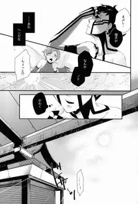 (C81) [Negico (Negi)] Aka to Honnou (Shin Megami Tensei Nocturne)