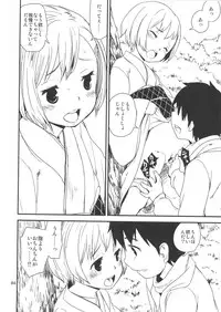 (COMITIA 99) [ponz.info (Ponz)] Himehajime