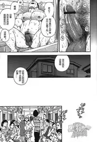 [戦艦コモモ] 親父 [CHN] [黑夜汉化组]