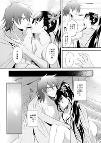 [KF (Koromo)] Futari no Kyoukai-sen (Koutetsujou no Kabaneri)