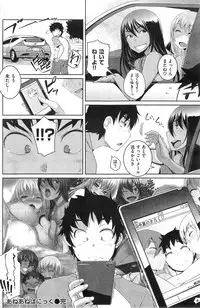 COMIC Kairakuten 2014-10