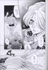 (C64) [U.R.C (Momoya Show-Neko)] EXTASY 2 (Sakura Taisen)