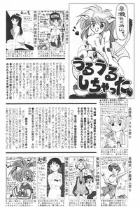 Manga Hotmilk 1997-07