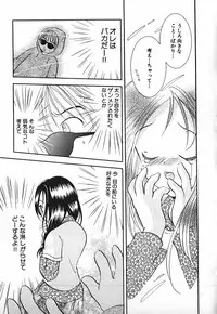 [Goto Hayako] Love 2 Portion 2