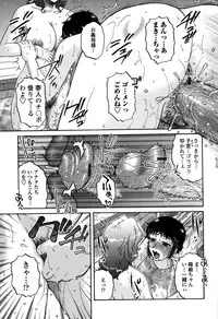 [Kurumiya Mashimin] Ore no Tsuma x Yome