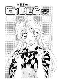 [Wanyanaguda] Futanari Yesterday [Chinese]