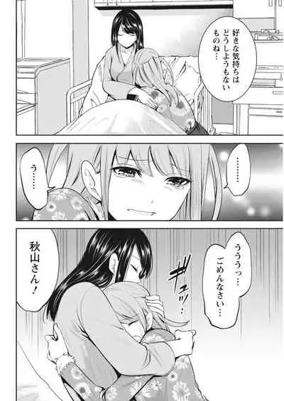 Monthly Vitaman 2018-04