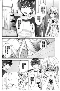 [Ozaki Miray] Houkago Love Mode [Chinese]