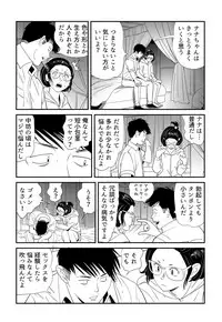 [Kidouchi Kon] Wild Mammals