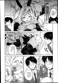 Bishoujo Kakumei KIWAME Road Vol. 14