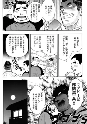 Comic G-men Gaho No.10