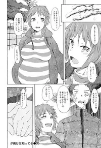 COMIC Maihime Musou Act. 02 2012-11