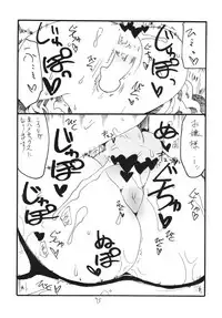 (C87) [King Revolver (Kikuta Kouji)] Copy-bon Soushuuhen Hanamai (Various)