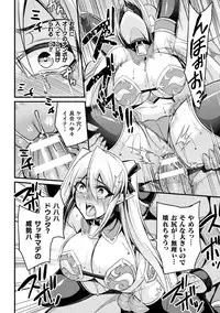 2D Comic Magazine Nikuyoroi ni Natta Onna-tachi Vol. 1