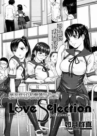 [Kisaragi Gunma] Love Selection [English]