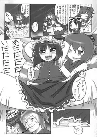 (C74) [Tonkotsu (Sekiri)] Gensoukyou Kaikyaku Sengen. (Touhou Project)