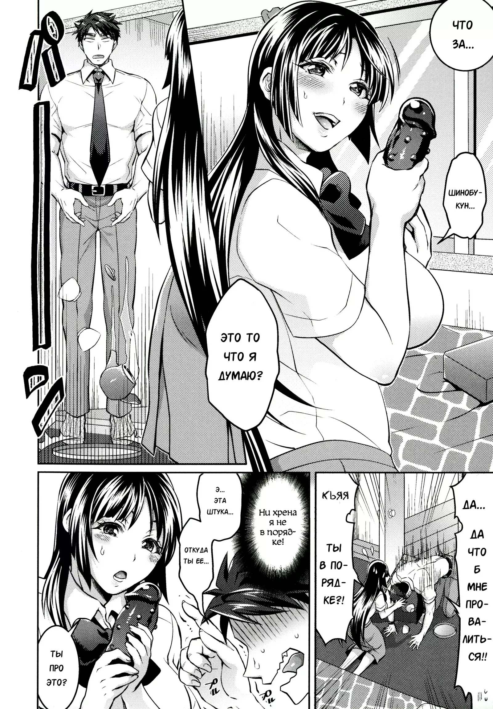 Waruiko dare da? Ch. 3