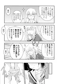 (C87) [Nihon Waruwaru Doumei (Arima Keitarou)] Benio World! (Mikakunin de Shinkoukei)