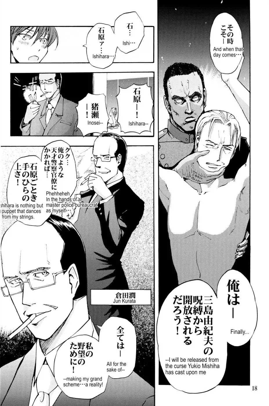 Monkey Business - Idiot's Guide to Tokyo's Harmful Books Regulation