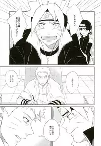 (SUPER25) [claret (Yuuno)] fluorite (Naruto)