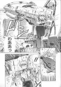 [Yuuki] Hisui no Takarabako