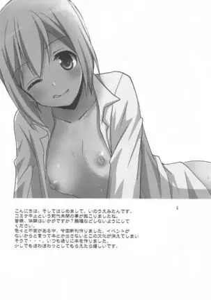 torudeniHnakotoshichatta