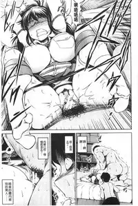 [Ryuuga Sin] NTR Ai [Chinese]