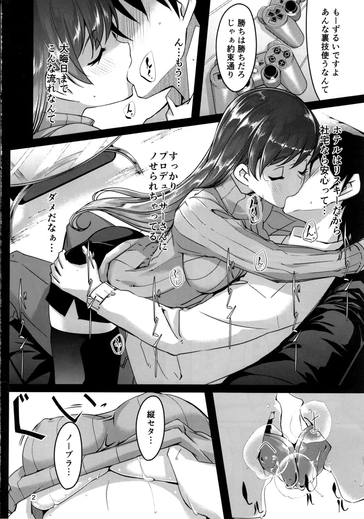 shokken ranyou yurushimasen