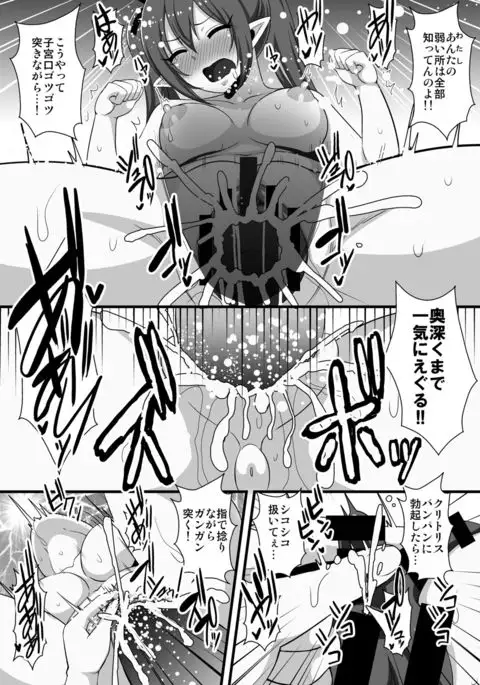 VR Hatate-chan Virtual Sex Onanie