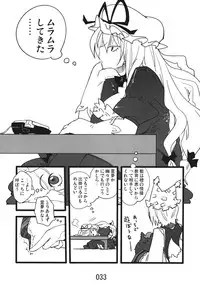 (Kouroumu 9) [Beniiro Kaitenkikou (Seki)] ♂♀ (Touhou Project)