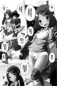 [Low] Chi Bitch Bitch | 小小的小騷貨 [Chinese]