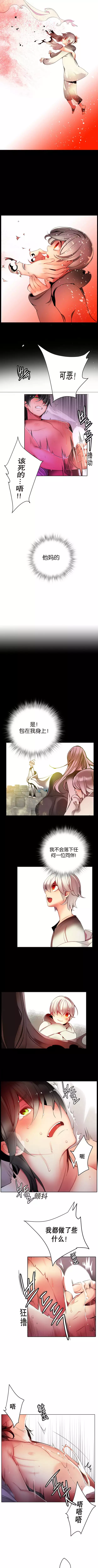 莉莉丝的脐带 Ch.1-23