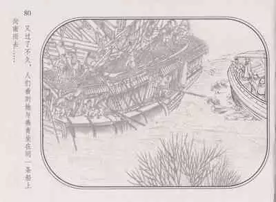 史上名妓 帝王专宠-李师师（张子明 周于懿伦 2012年10月）