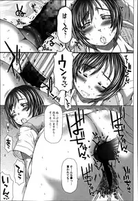 Jun-ai Kajitsu 2014-01