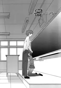 [Mizuki Emu] No Make