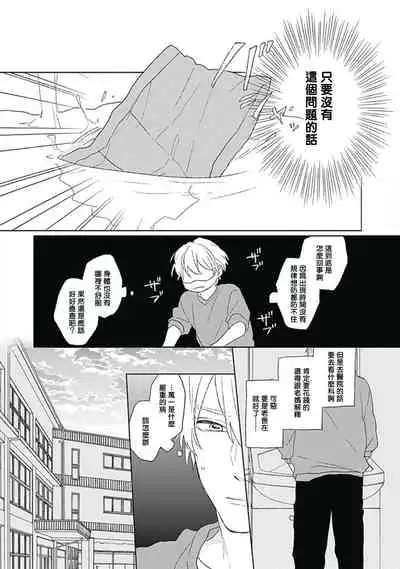 Golden Sparkle | 闪耀金色光芒的你 Ch. 1-4