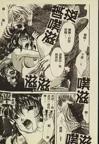 [Anthology] Ryoujoku Gakkou Vol. 2 [Chinese]