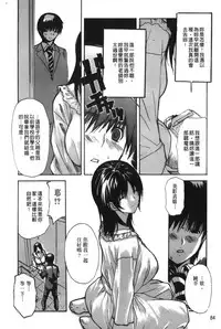 [MG Joe] Tonari no Minano Sensei 4 | 隔壁的美奈乃老師 4 [Chinese]