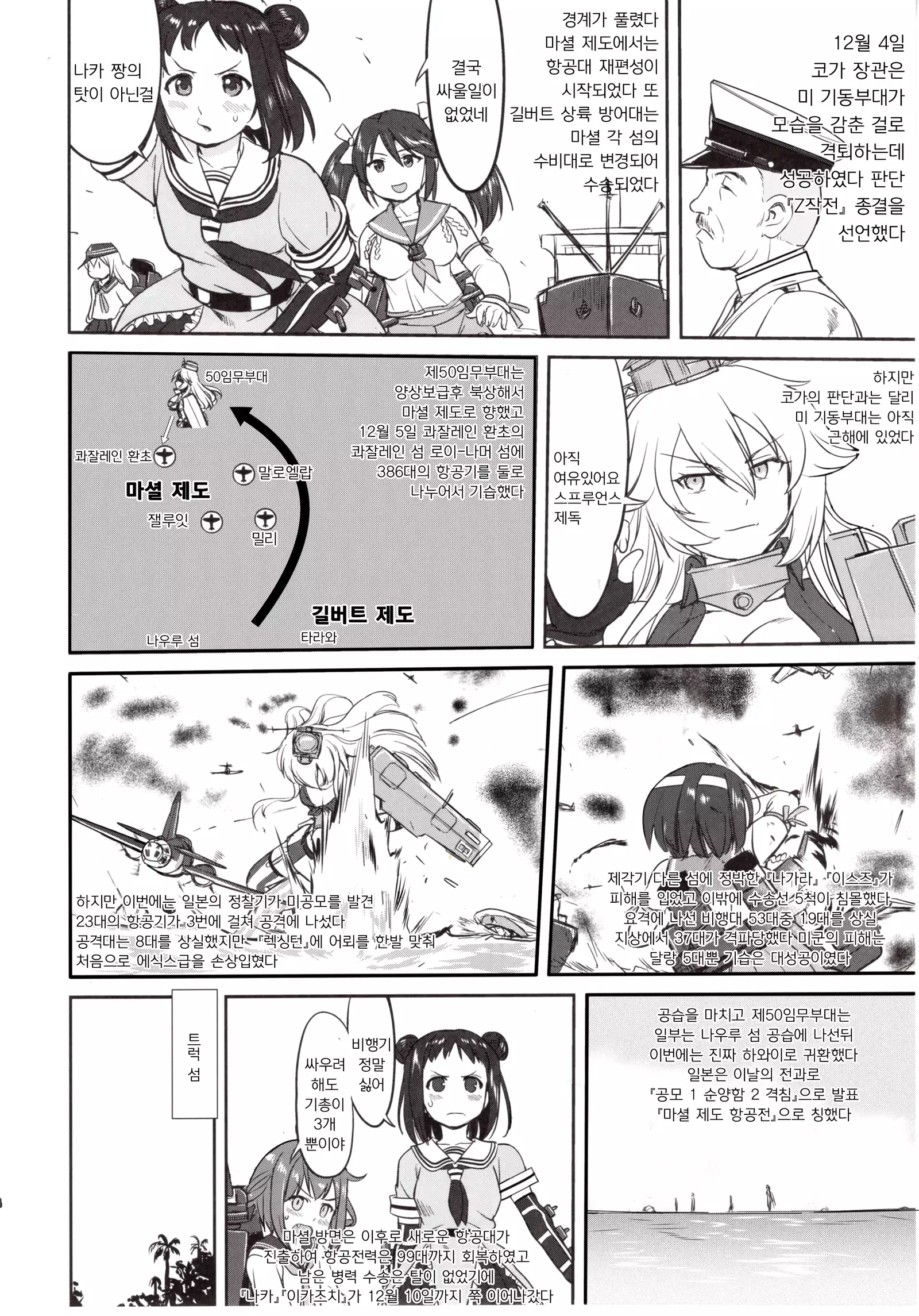 Teitoku no Ketsudan Absolute National Defense Sphere